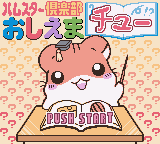 Hamster Club - Oshiema Chuu (Japan)